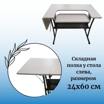 Стол для творчества SoulArt 120х60 см