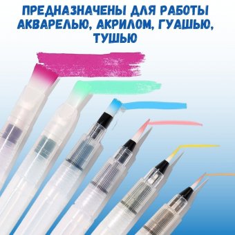 Набор кистей для рисования c резервуаром 6 штук Water Brush set №1