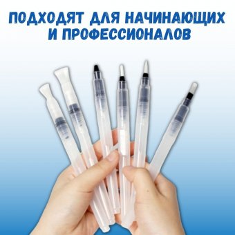 Набор кистей для рисования c резервуаром 6 штук Water Brush set №1