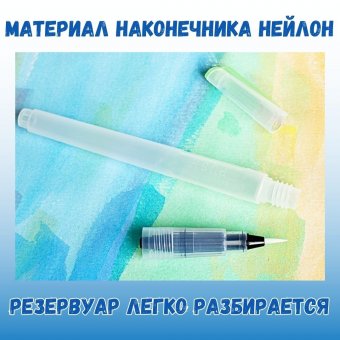 Набор кистей для рисования c резервуаром 6 штук Water Brush set №1