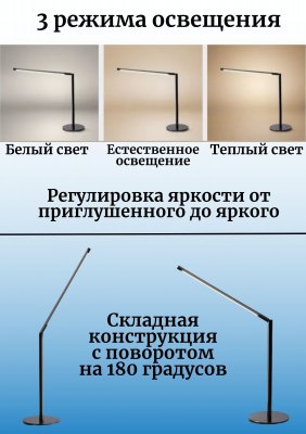 Лампа светодиодная настольная для дизайнеров и архитекторов SoulArt, FX021A CRI 90, 10 Вт