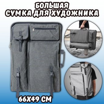 Папка для рисования А2 с ручкой,Серая,10726