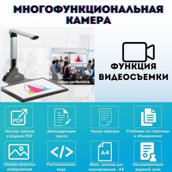 Многофункциональный сканер для архитектурных школ, институтов и студий. SoulArt 12Мп