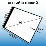 Световой планшет SoulArt А3 "Профи" LED Light Pad