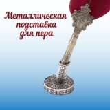 Подарочный набор перьев для каллиграфии (6 перьев, красный) SoulArt