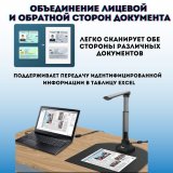 Многофункциональный сканер для архитектурных школ, институтов и студий. SoulArt 12Мп