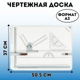 Чертежная доска-кульман SoulArt, для работы в офисе и вузе, формат А3