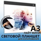 Световой планшет SoulArt А3 "Лайт мини"